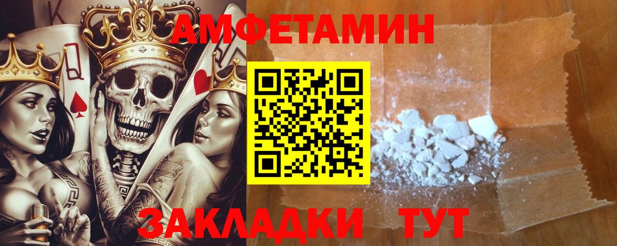 АМФ  Вход с VPN  АМФ  АМФЕТАМИН Premium  Электрогорск 