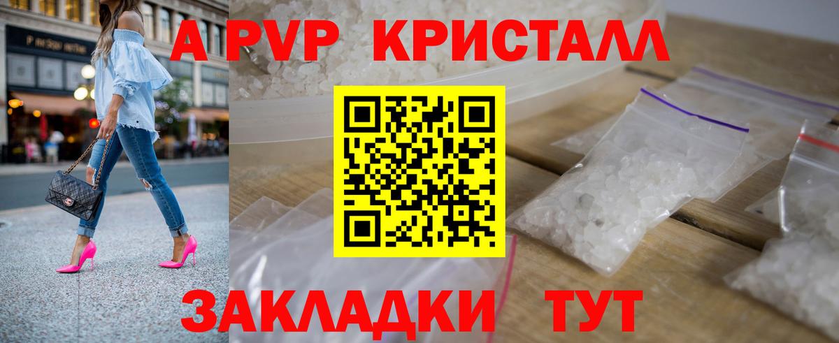 Alfa_PVP  Вход с VPN  Электрогорск  Alfa_PVP Crystall  Alpha PVP СК КРИС 