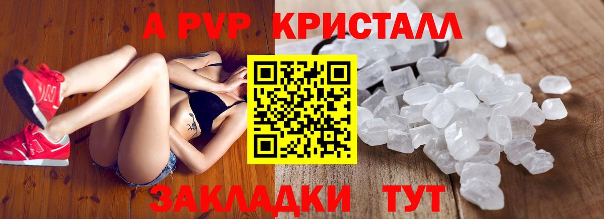 APVP мука Электрогорск