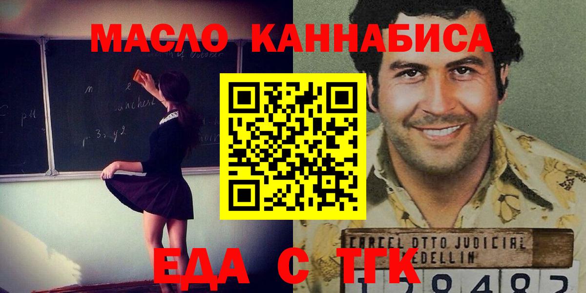 Cannafood конопля  Вход с VPN  Электрогорск 