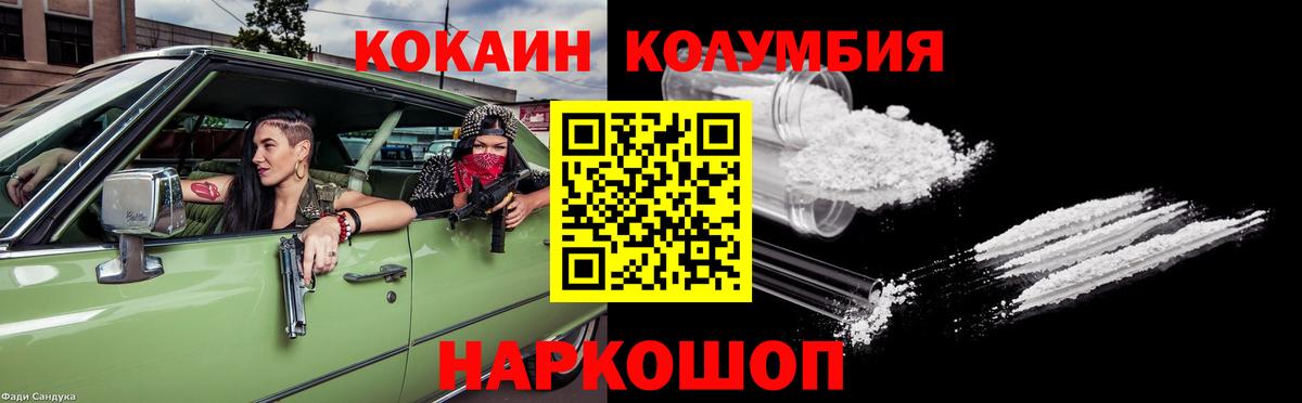Кокаин Боливия  COCAIN VHQ  Вход с VPN  КОКАИН  Электрогорск 
