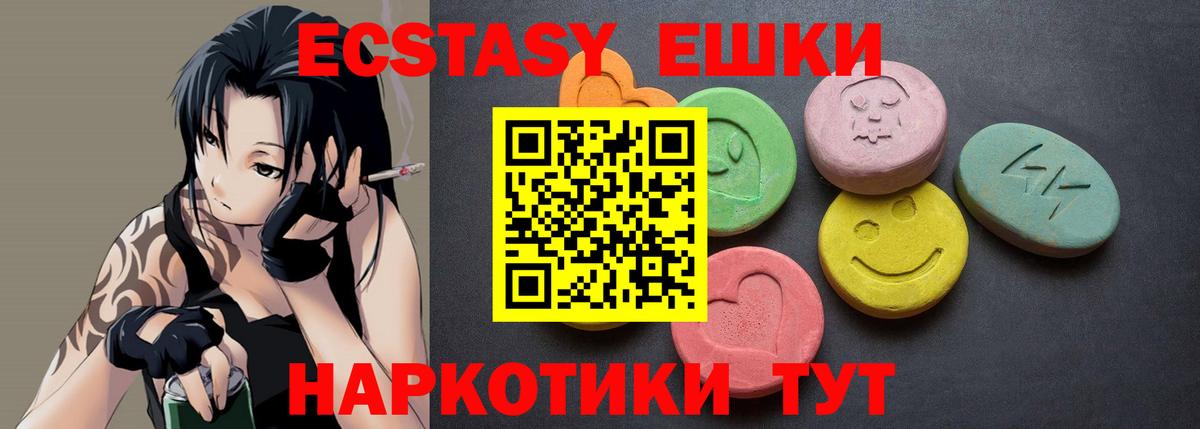 Ecstasy круглые  Экстази  Вход с VPN  Электрогорск  ЭКСТАЗИ Cube 
