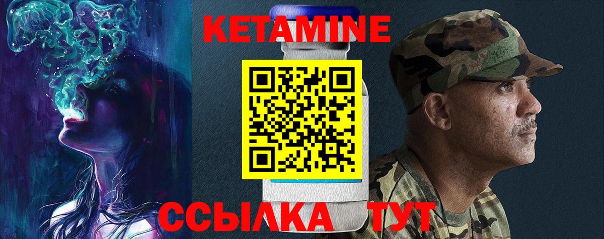 КЕТАМИН ketamine  Вход с VPN  Электрогорск 