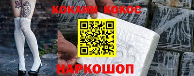кокс Будённовск