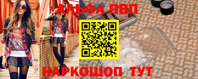 альфа пвп Бузулук