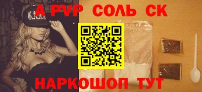 альфа пвп Бузулук
