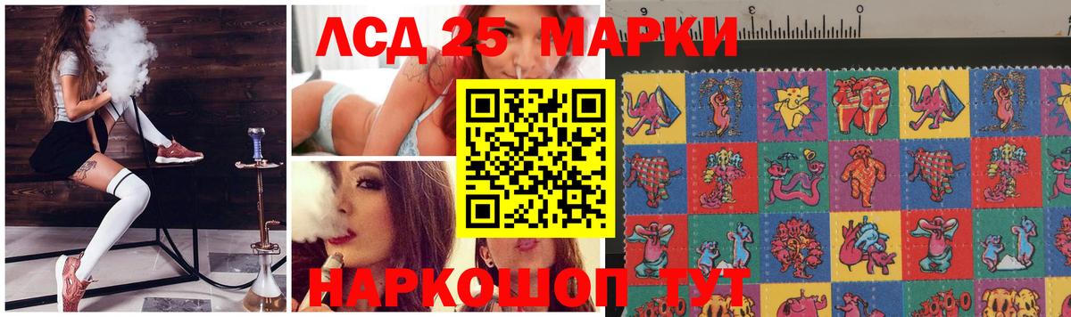 Электрогорск  LSD-25 экстази кислота  LSD-25 экстази кислота  Вход с VPN 
