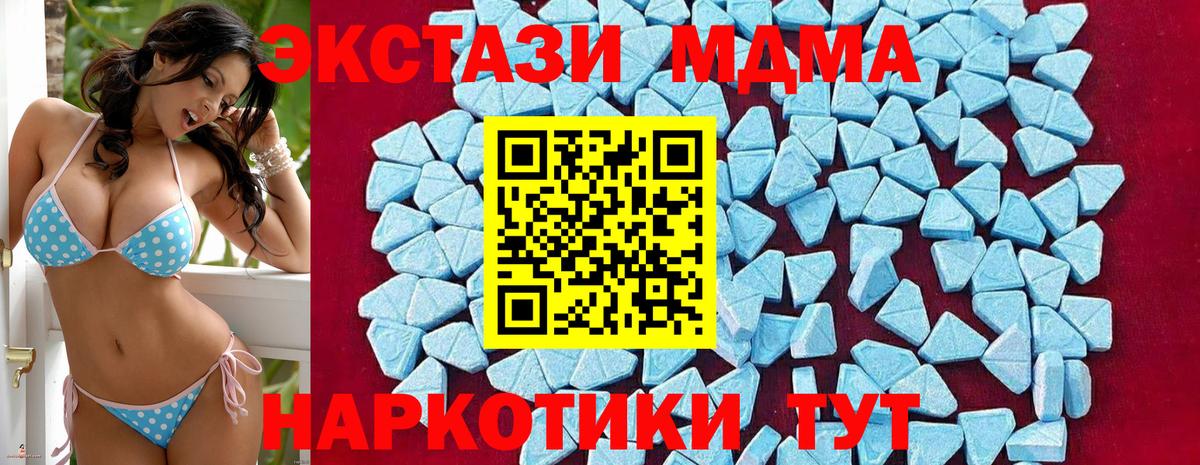 MDMA кристаллы  MDMA  Электрогорск  Вход с VPN  МДМА кристаллы 