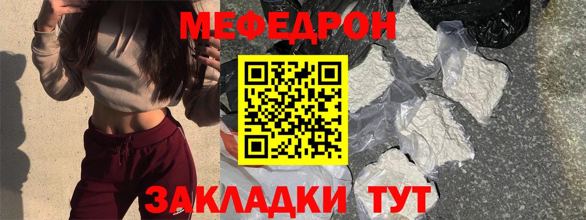 МЯУ-МЯУ  МЕФ 4 MMC  наркотики  Электрогорск  МЯУ-МЯУ  Меф мяу мяу  Вход с VPN 