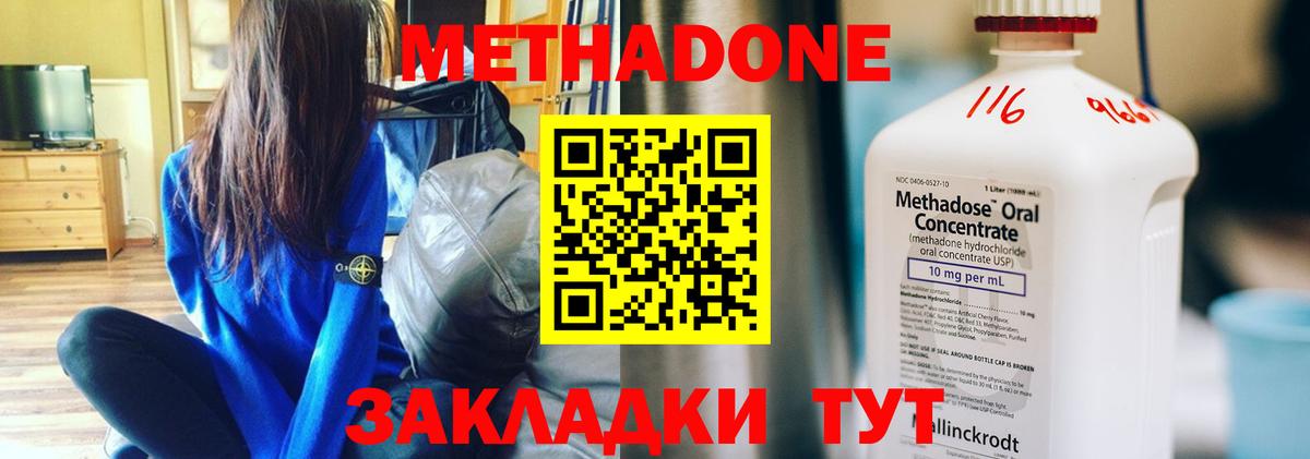 Электрогорск  mega сайт  МЕТАДОН VHQ  Вход с VPN  Метадон белоснежный 