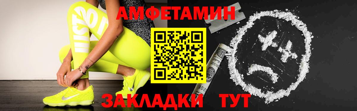 МЕТАМФЕТАМИН Methamphetamine Электрогорск