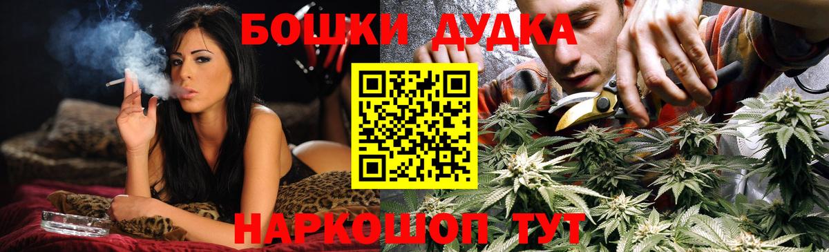 Конопля White Widow  Вход с VPN  Шишки марихуана THC 21%  Бошки Шишки Amnesia  Электрогорск  Каннабис гибрид 